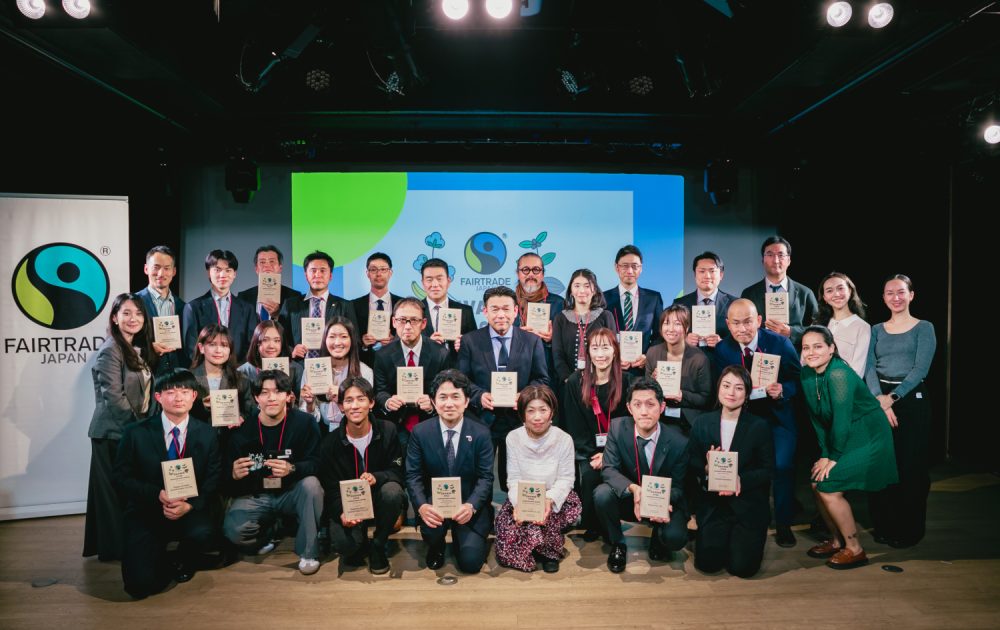 第2回フェアトレード・ジャパン アワード