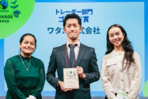 第2回フェアトレード・ジャパン アワード