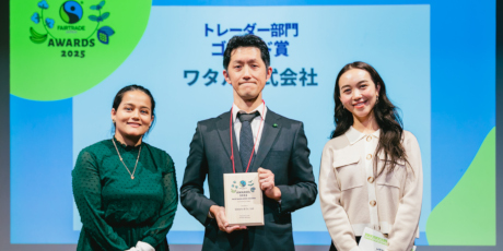 第2回フェアトレード・ジャパン アワード